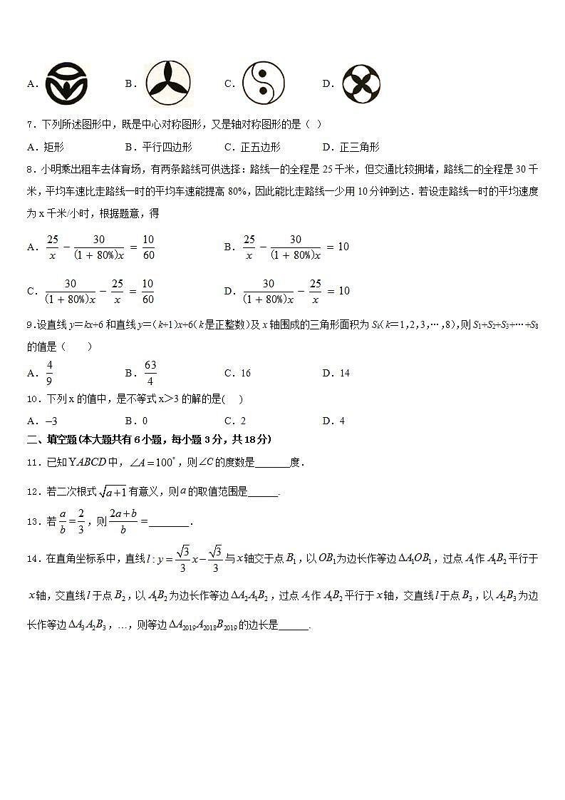 2022-2023学年四川省宜宾市南溪区第三中学七年级数学第二学期期末综合测试模拟试题含答案02