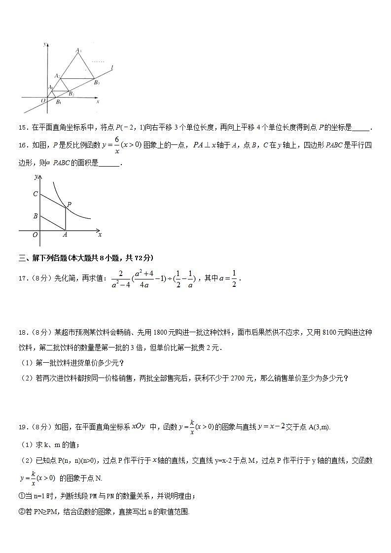 2022-2023学年四川省宜宾市南溪区第三中学七年级数学第二学期期末综合测试模拟试题含答案03
