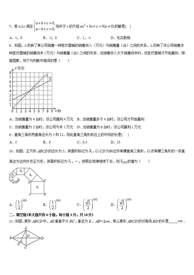 2022-2023学年四川省宜宾市名校七下数学期末经典试题含答案02