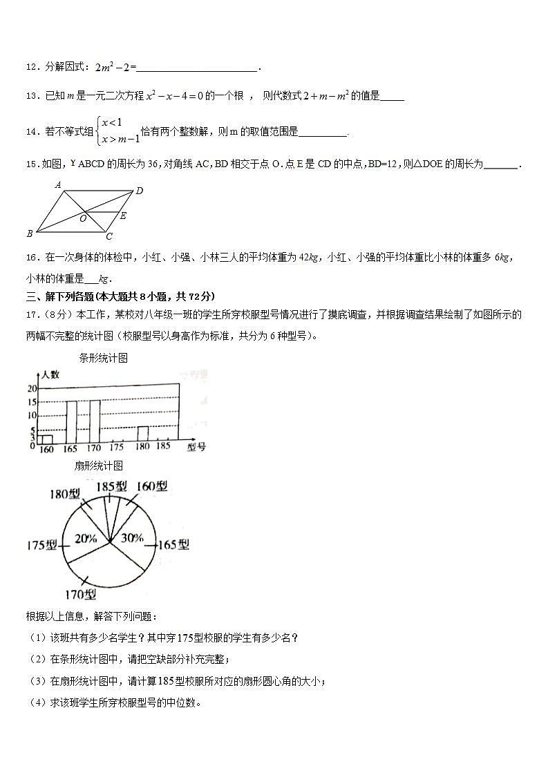 2022-2023学年四川省宜宾市名校七下数学期末经典试题含答案03