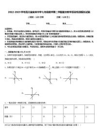 2022-2023学年四川省宜宾中学七年级数学第二学期期末教学质量检测模拟试题含答案