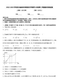 2022-2023学年四川省宜宾市翠屏区中学数学七年级第二学期期末预测试题含答案