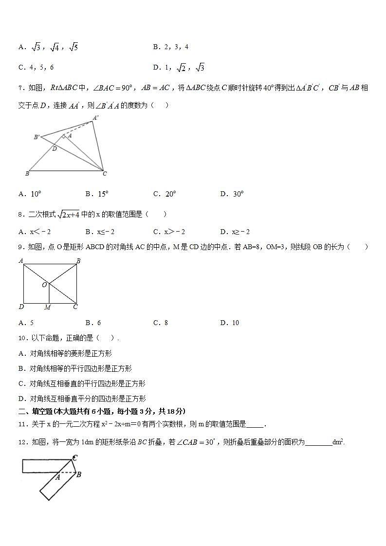 2022-2023学年四川省宜宾市兴文县七下数学期末经典模拟试题含答案02