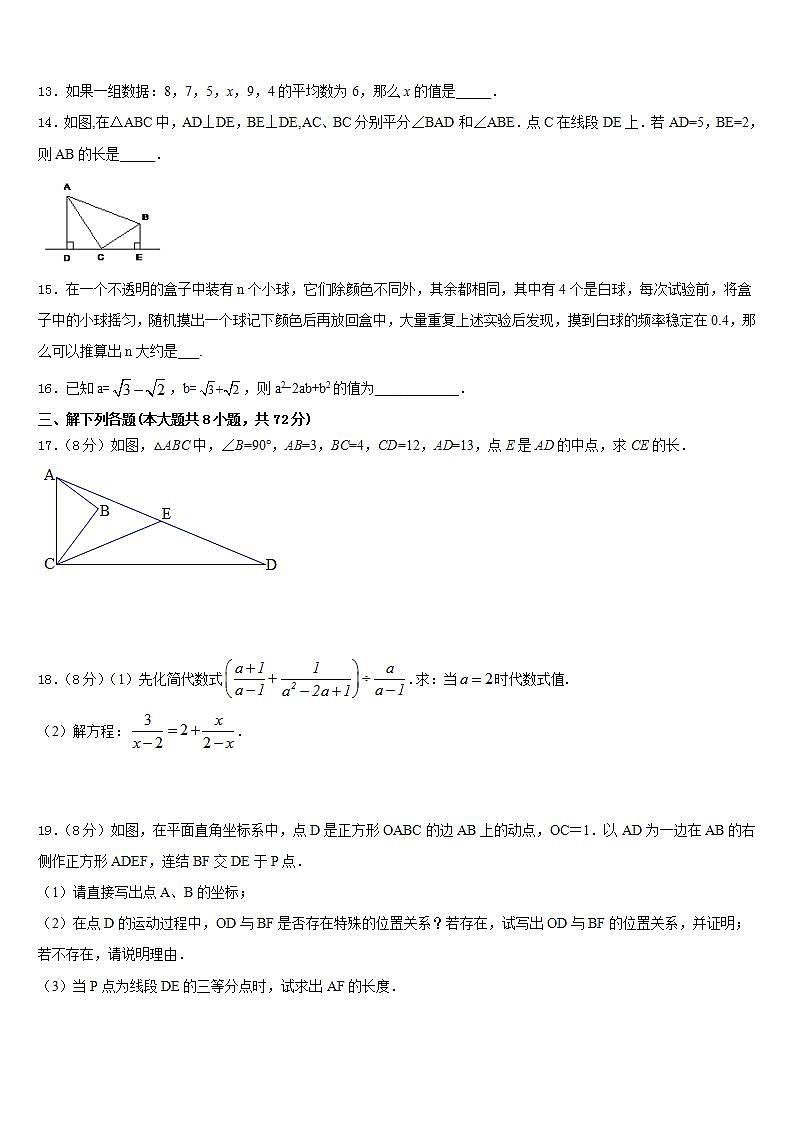 2022-2023学年四川省宜宾市兴文县七下数学期末经典模拟试题含答案03