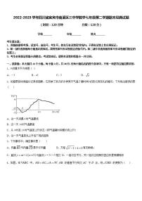 2022-2023学年四川省宜宾市南溪区三中学数学七年级第二学期期末经典试题含答案