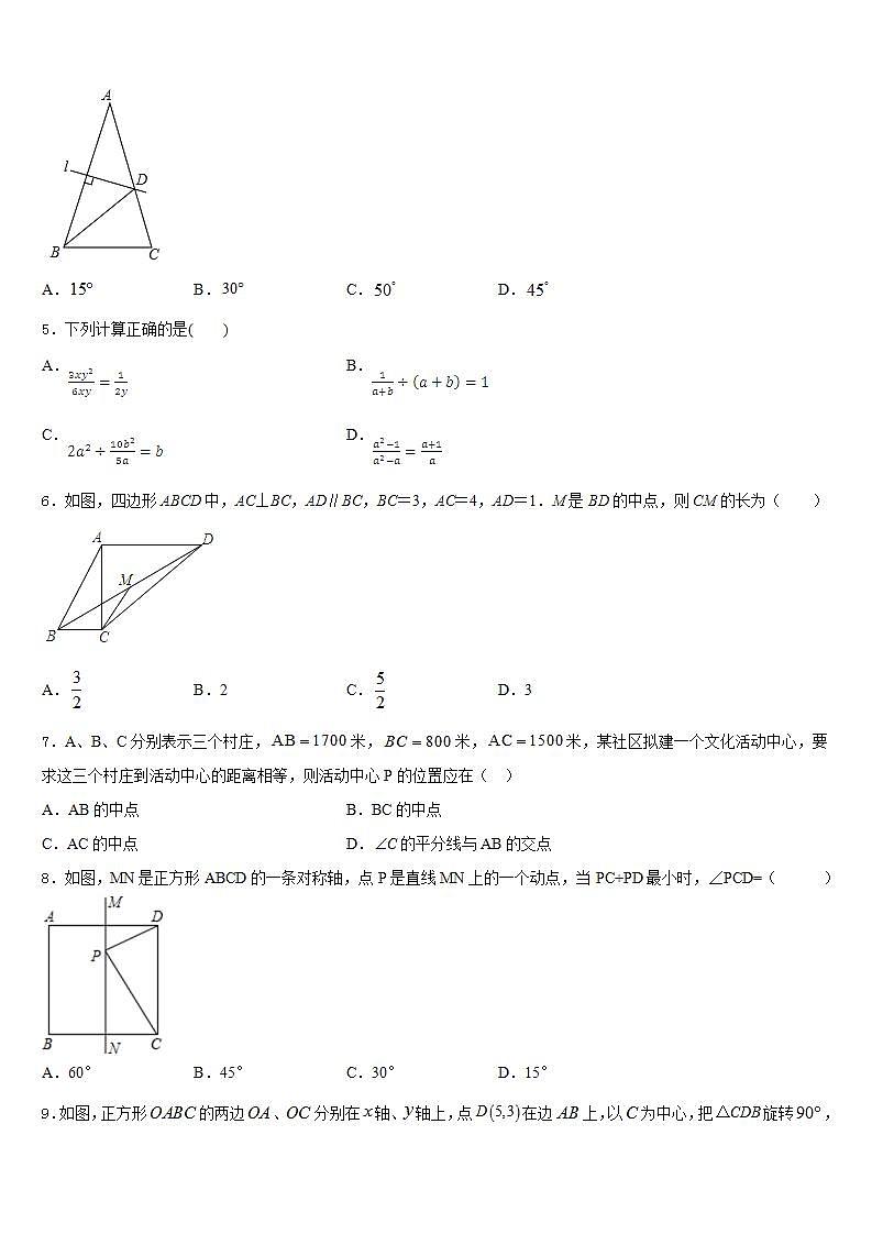 2022-2023学年四川省宜宾市南溪区三中学数学七年级第二学期期末经典试题含答案第2页
