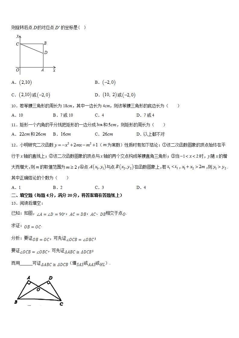 2022-2023学年四川省宜宾市南溪区三中学数学七年级第二学期期末经典试题含答案第3页