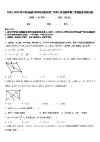 2022-2023学年四川省巴中学市恩阳区第二中学七年级数学第二学期期末经典试题含答案