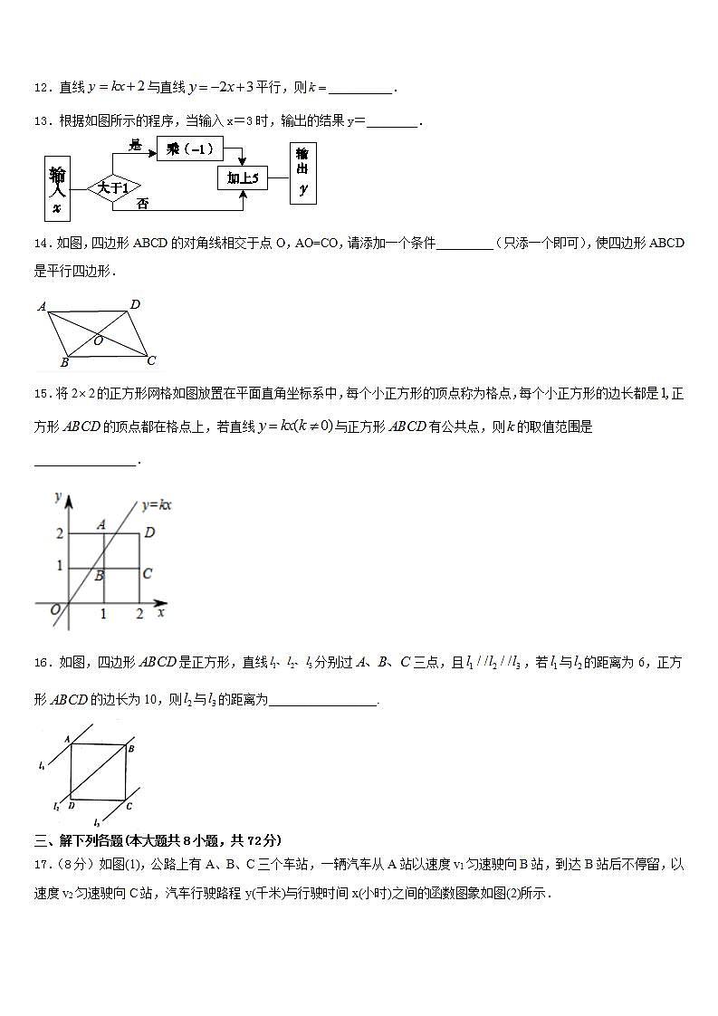 2022-2023学年四川省成都市第二十中学七年级数学第二学期期末调研模拟试题含答案第3页