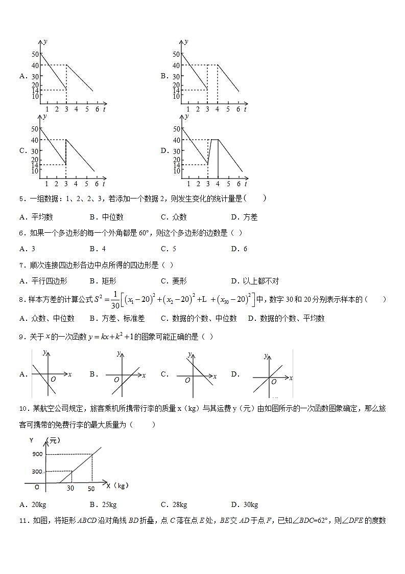 2022-2023学年四川省成都市高新南区—七级上期期数学七年级第二学期期末经典模拟试题含答案第2页