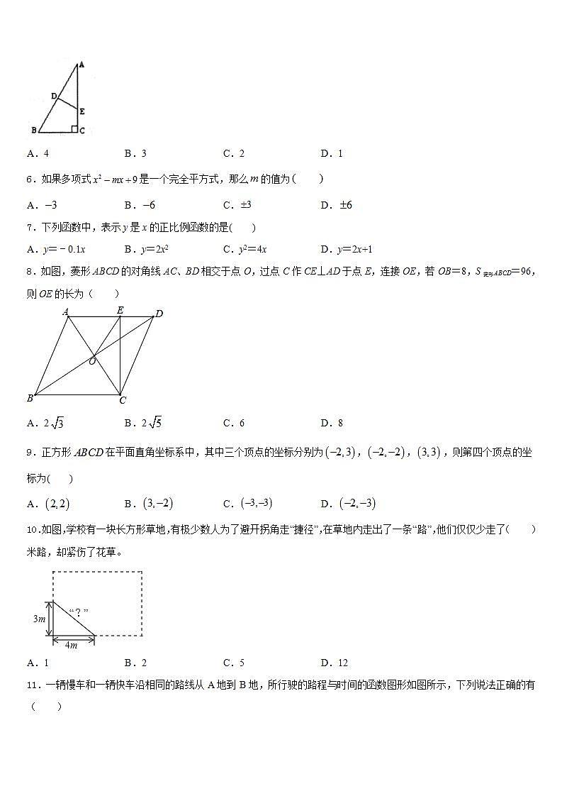 2022-2023学年四川省成都市金牛区蜀西实验学校数学七下期末质量检测模拟试题含答案02