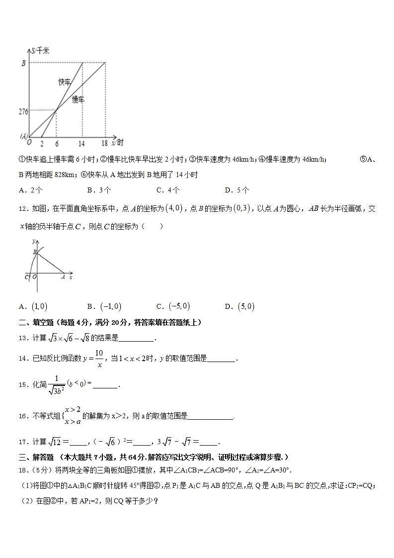 2022-2023学年四川省成都市金牛区蜀西实验学校数学七下期末质量检测模拟试题含答案03