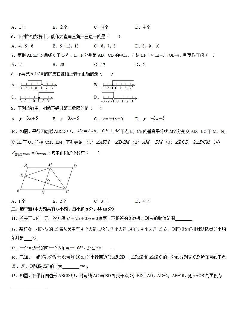 2022-2023学年四川省成都市青白江区七年级数学第二学期期末预测试题含答案第2页