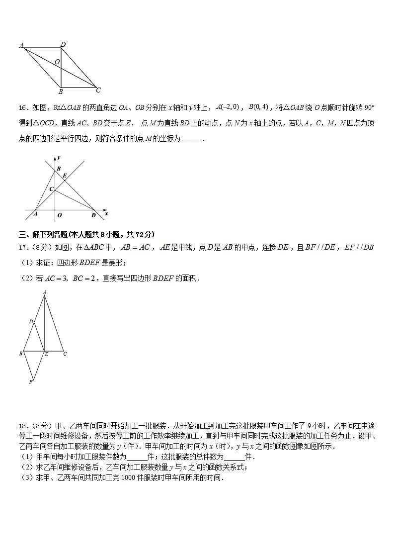 2022-2023学年四川省成都市青白江区七年级数学第二学期期末预测试题含答案第3页