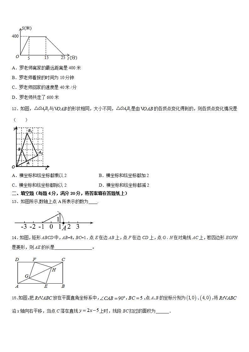 2022-2023学年四川省成都市青羊区树德实验中学数学七年级第二学期期末调研试题含答案第3页