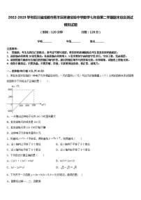 2022-2023学年四川省成都市青羊区树德实验中学数学七年级第二学期期末综合测试模拟试题含答案