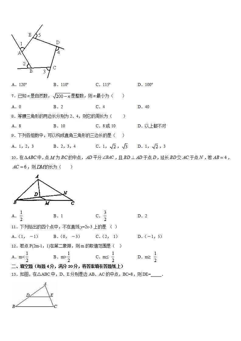 2022-2023学年四川省成都市天府第七中学七下数学期末质量检测模拟试题含答案第2页
