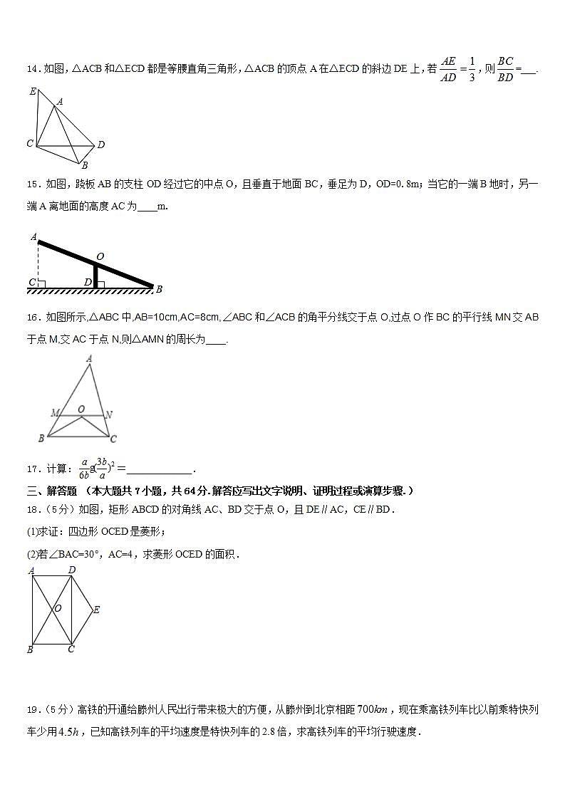 2022-2023学年四川省成都市天府第七中学七下数学期末质量检测模拟试题含答案第3页