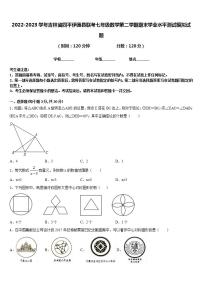 2022-2023学年吉林省四平伊通县联考七年级数学第二学期期末学业水平测试模拟试题含答案