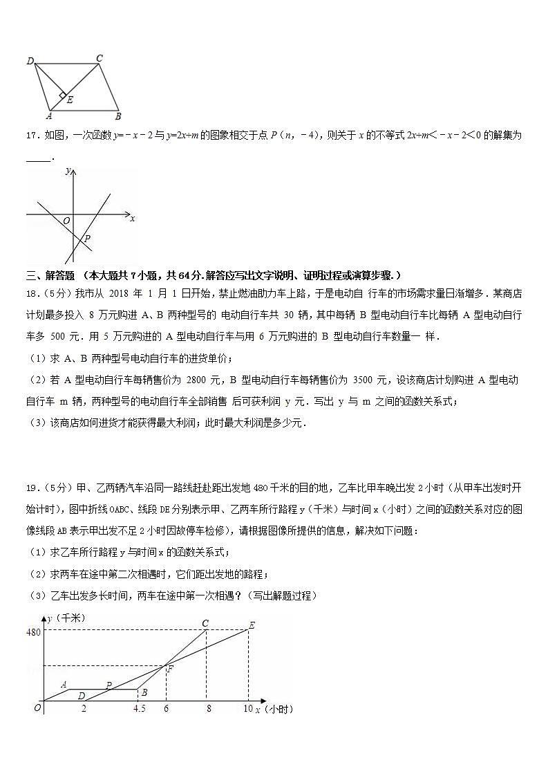 2022-2023学年四川省成都市棕北中学七下数学期末质量跟踪监视模拟试题含答案03