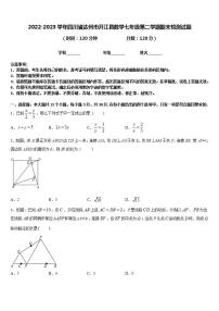 2022-2023学年四川省达州市开江县数学七年级第二学期期末检测试题含答案