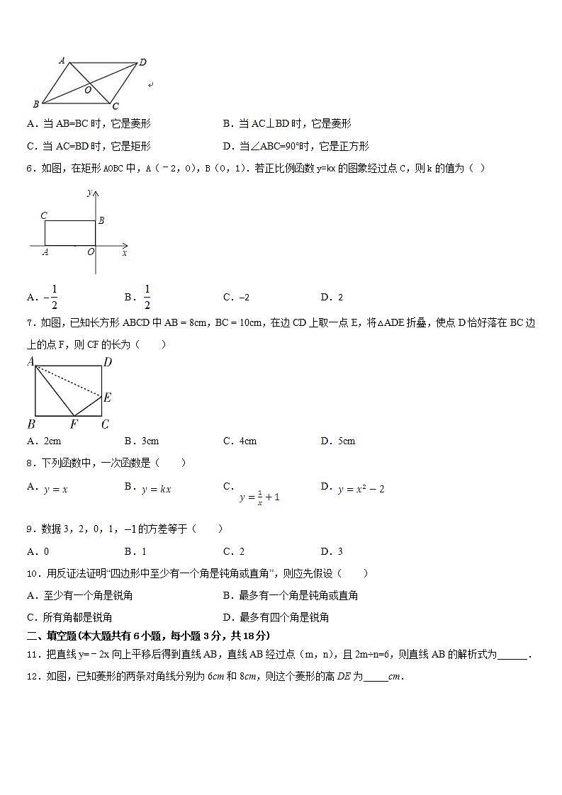 2022-2023学年四川省达州市渠县数学七下期末监测模拟试题含答案第2页