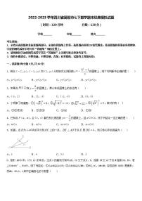 2022-2023学年四川省简阳市七下数学期末经典模拟试题含答案