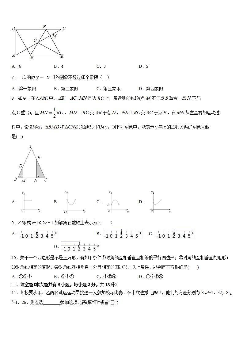 2022-2023学年四川省简阳市七下数学期末经典模拟试题含答案02