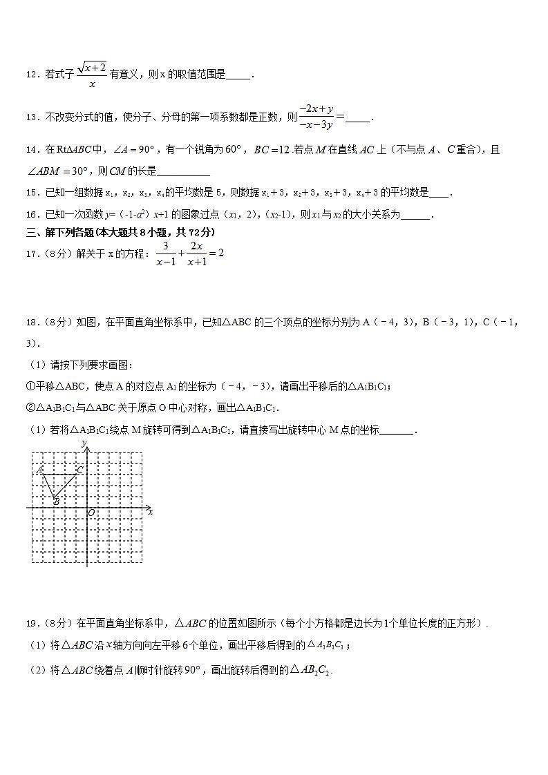 2022-2023学年四川省简阳市七下数学期末经典模拟试题含答案03