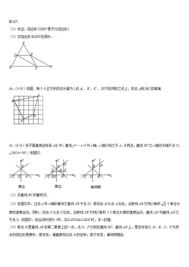 2022-2023学年四川省泸州市马溪中学七下数学期末统考模拟试题含答案第3页