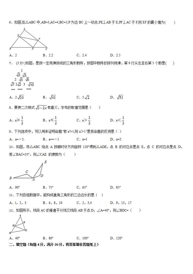 2022-2023学年四川省眉山市数学七下期末监测模拟试题含答案02