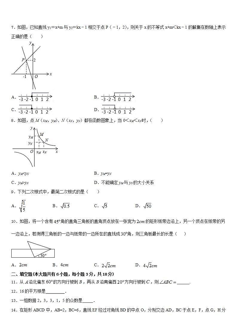 2022-2023学年四川省资阳市安岳县数学七年级第二学期期末达标测试试题含答案第2页