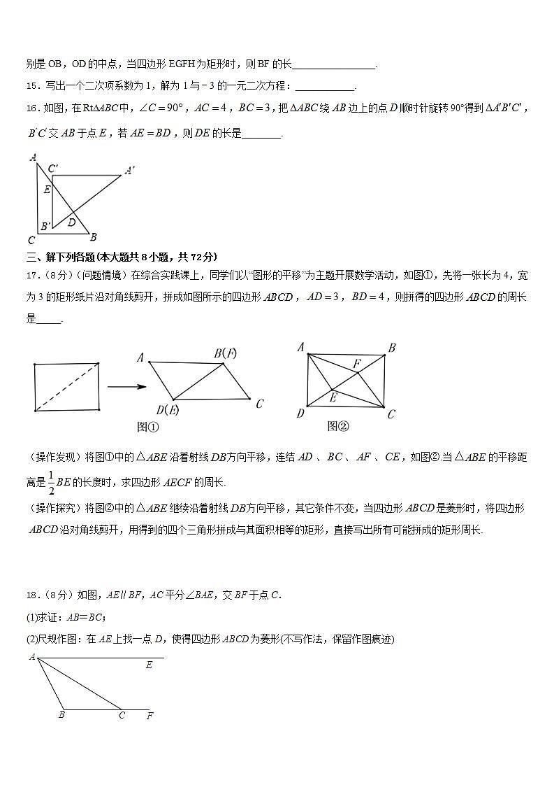 2022-2023学年四川省资阳市安岳县数学七年级第二学期期末达标测试试题含答案第3页