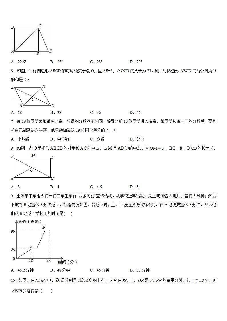 2022-2023学年四川省自贡市富顺二中学七下数学期末教学质量检测模拟试题含答案第2页