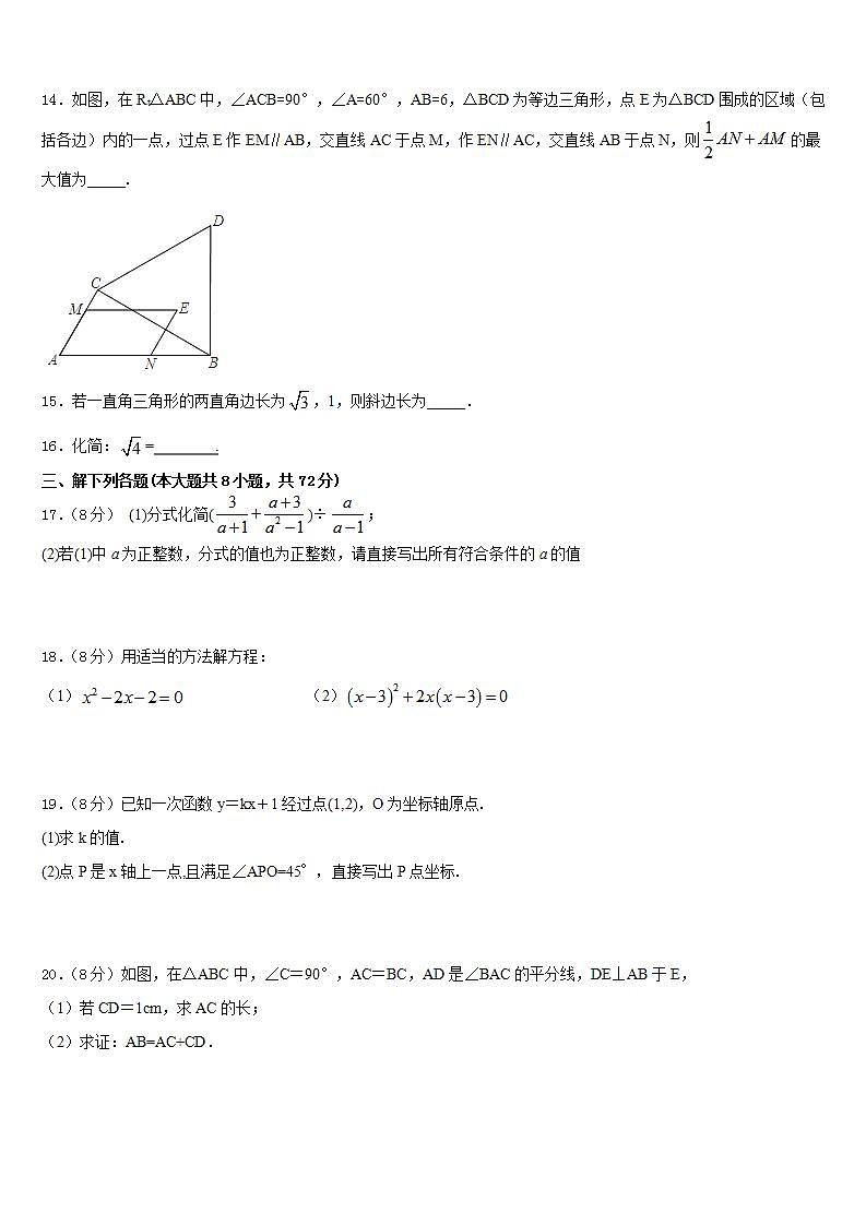 2022-2023学年四川省绵阳富乐国际七下数学期末考试试题含答案第3页