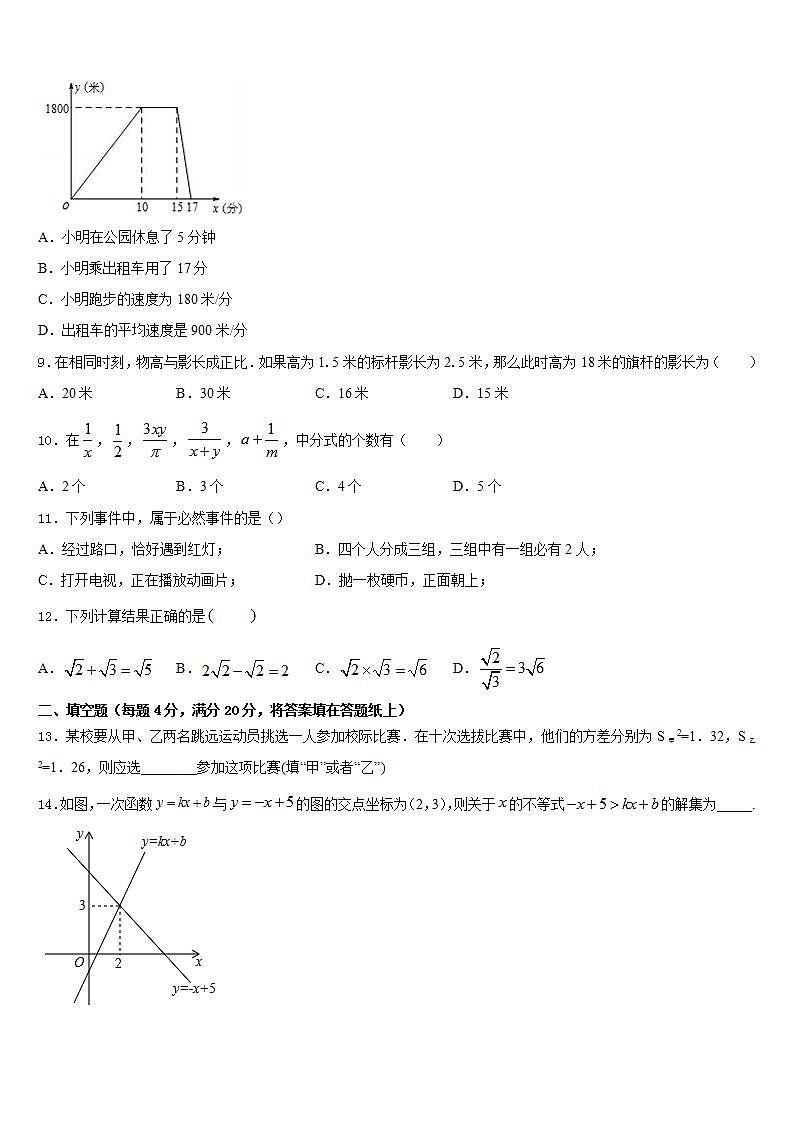 2022-2023学年四川省资阳市名校七下数学期末教学质量检测模拟试题含答案第3页