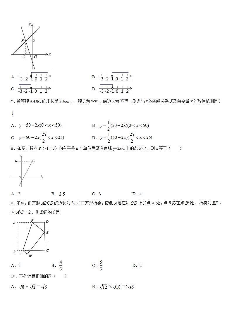 2022-2023学年四川省资阳市资阳市雁江区数学七下期末监测模拟试题含答案02