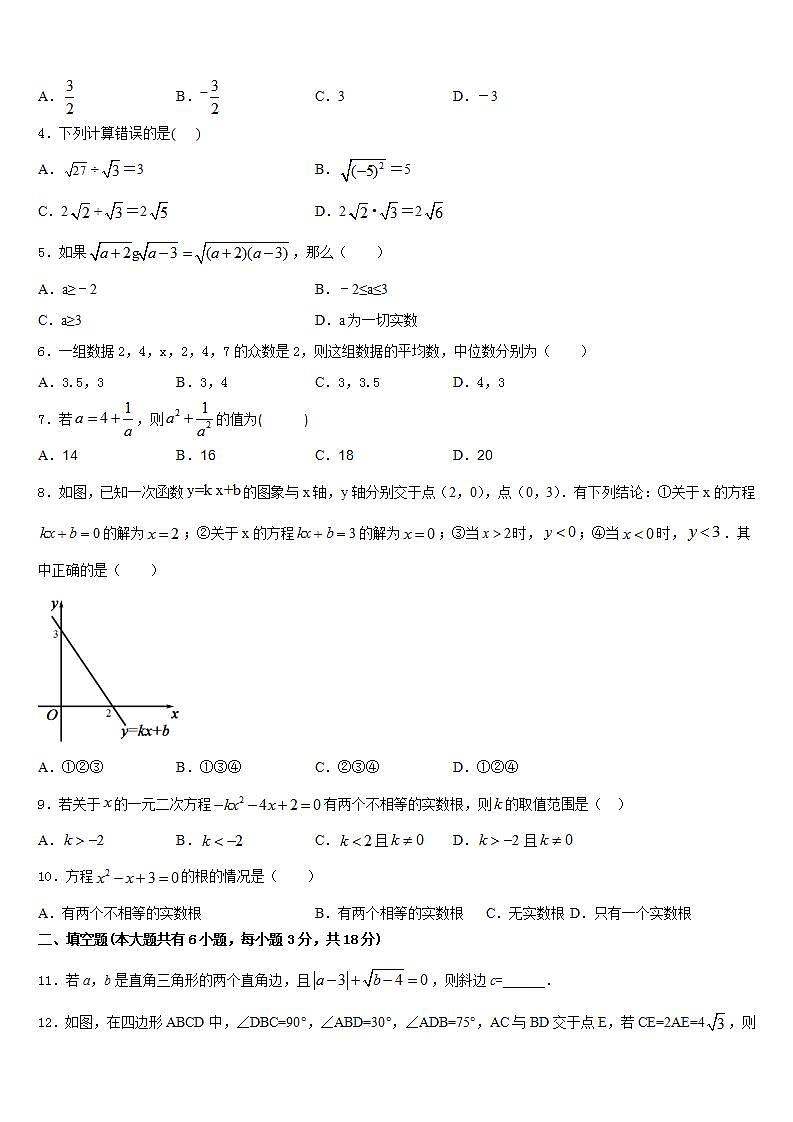 2022-2023学年四川省绵阳宜溪中学心七下数学期末经典模拟试题含答案第2页