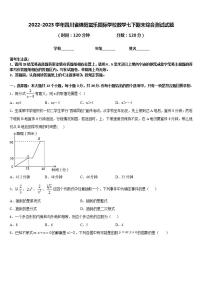 2022-2023学年四川省绵阳富乐园际学校数学七下期末综合测试试题含答案