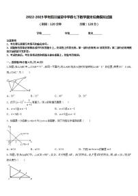 2022-2023学年四川省资中学县七下数学期末经典模拟试题含答案