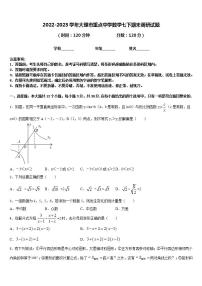 2022-2023学年大理市重点中学数学七下期末调研试题含答案