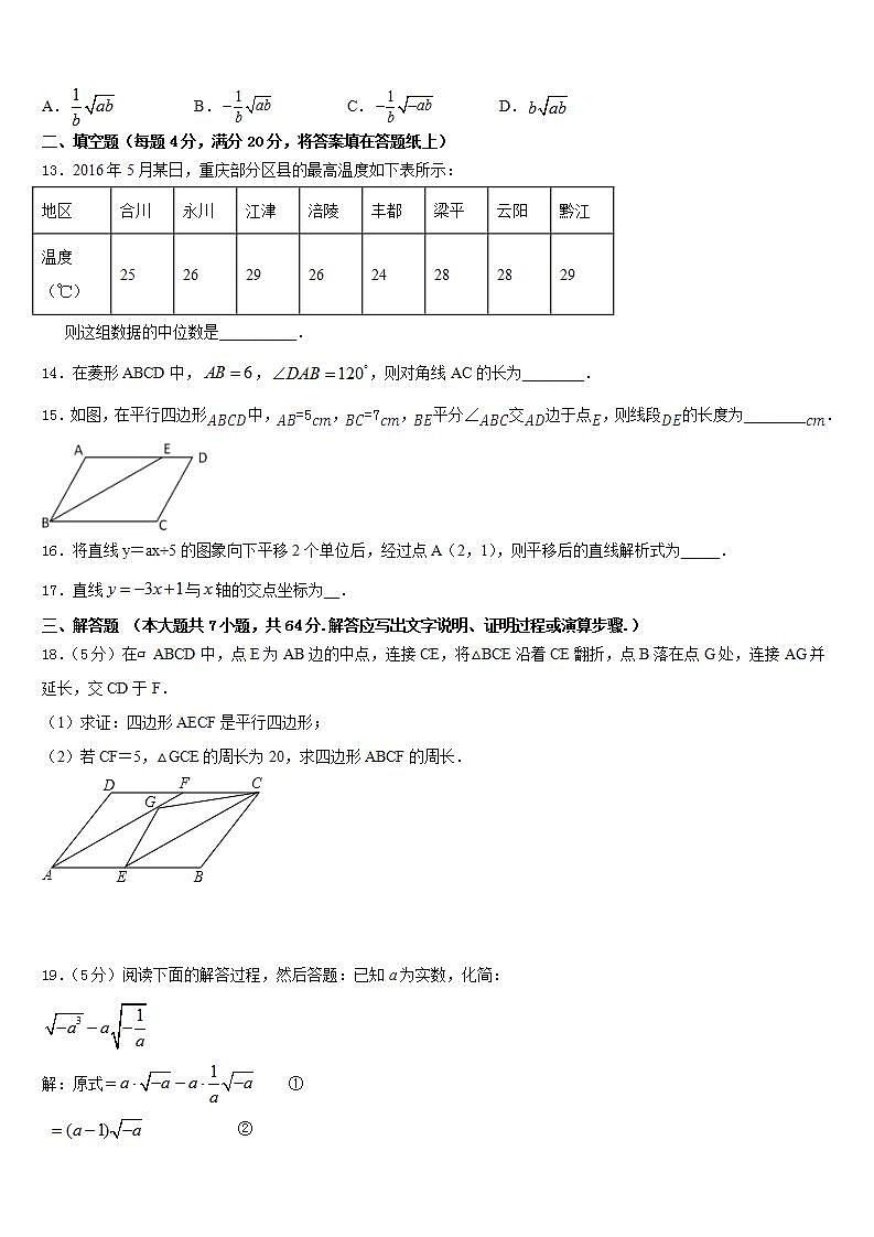 2022-2023学年大理市重点中学数学七下期末调研试题含答案03