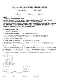 2022-2023学年大连市三十五中学七下数学期末预测试题含答案