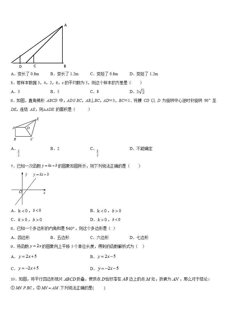 2022-2023学年大连市重点中学七下数学期末教学质量检测模拟试题含答案第2页