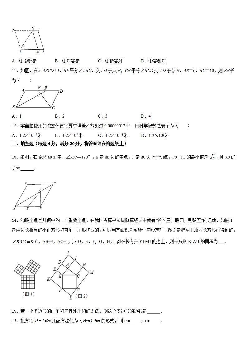 2022-2023学年大连市重点中学七下数学期末教学质量检测模拟试题含答案第3页