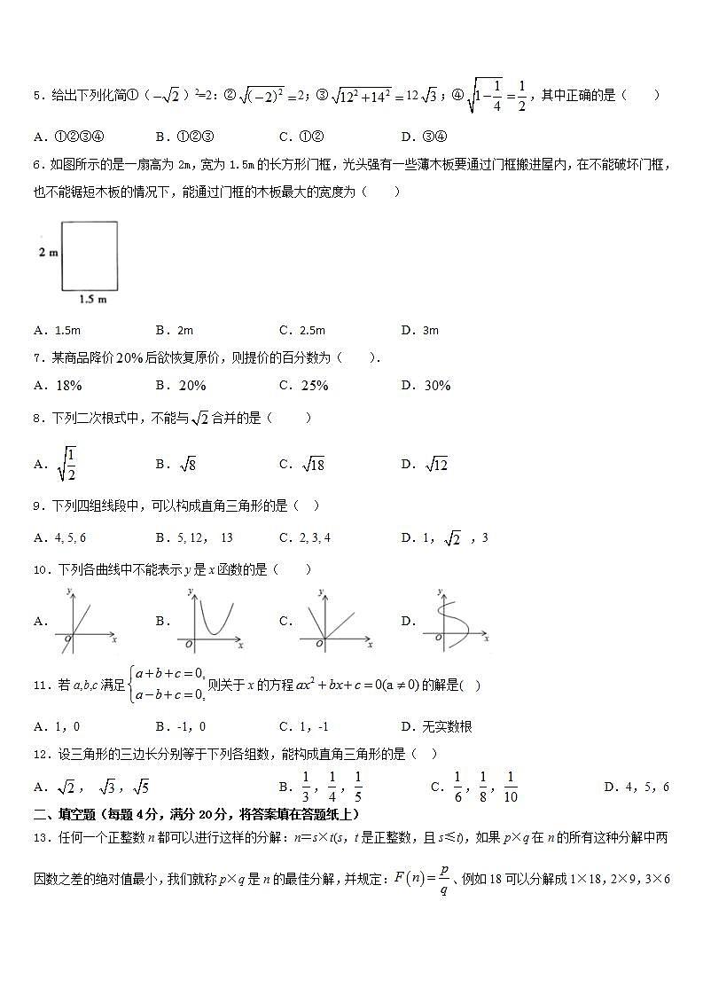 2022-2023学年大同市重点中学数学七年级第二学期期末学业质量监测模拟试题含答案02