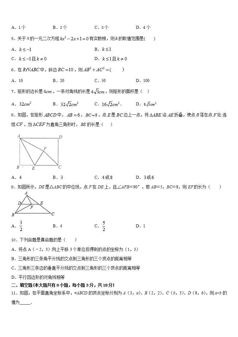 2022-2023学年大兴安岭市重点中学数学七下期末监测模拟试题含答案02