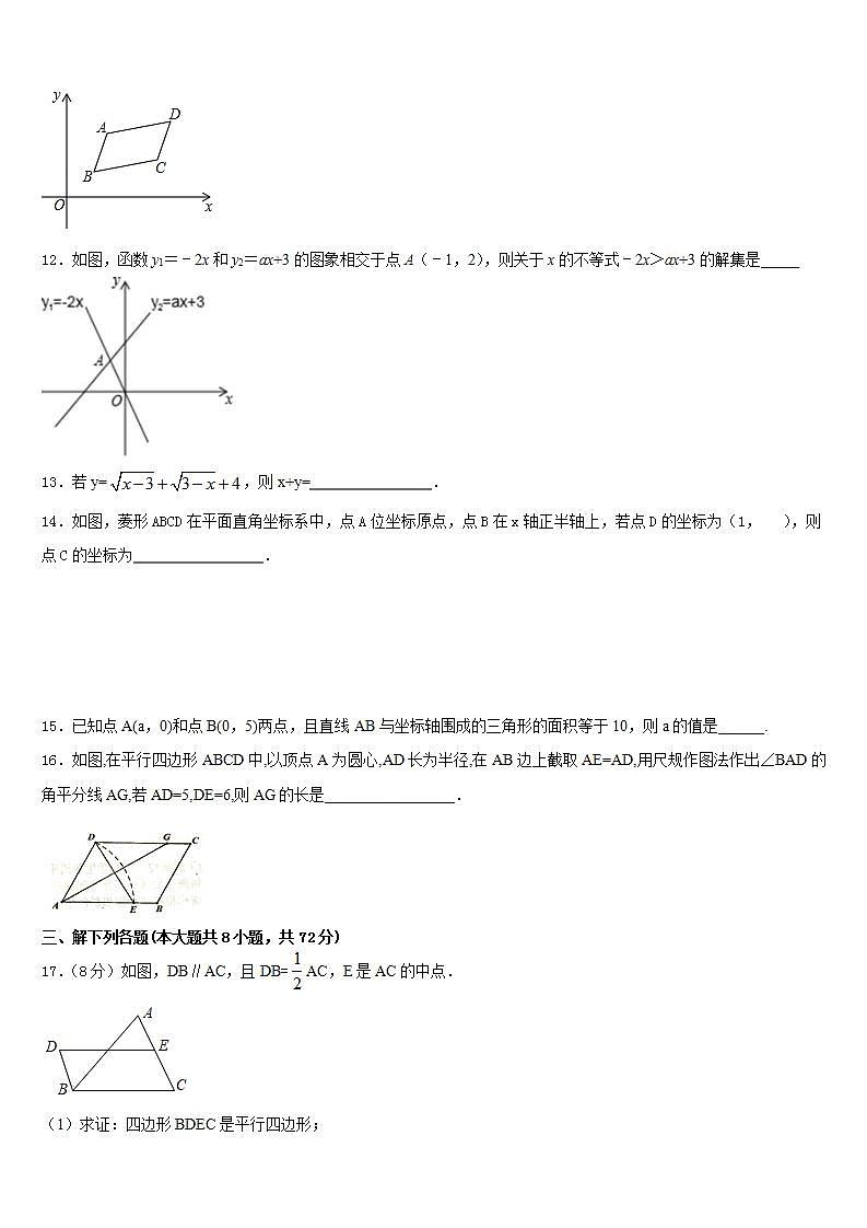 2022-2023学年大兴安岭市重点中学数学七下期末监测模拟试题含答案03