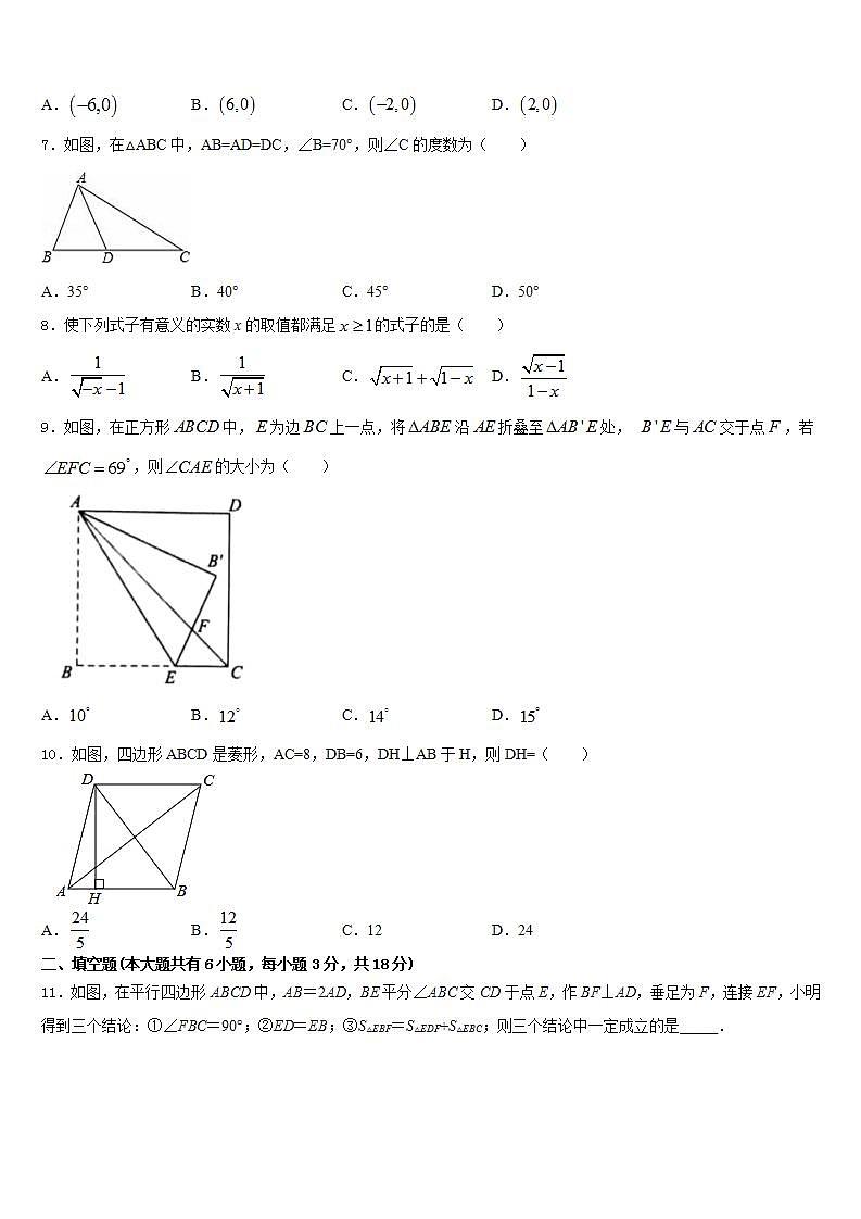 2022-2023学年固原市重点中学七下数学期末考试模拟试题含答案第2页