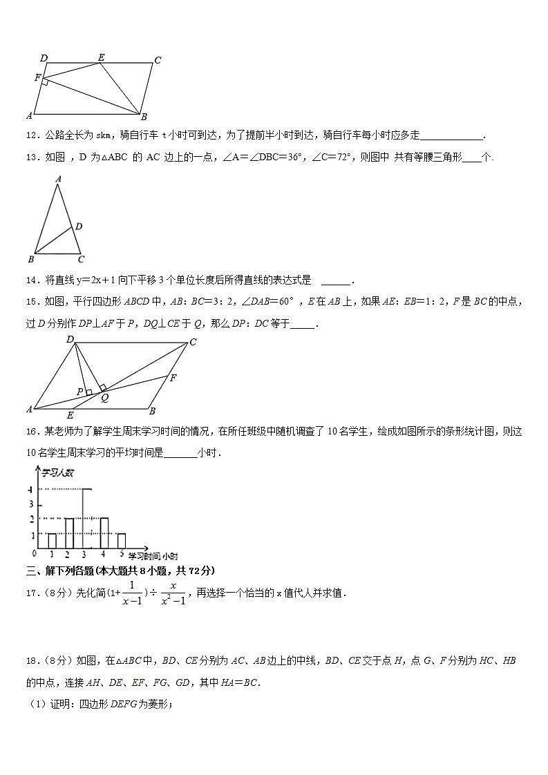 2022-2023学年固原市重点中学七下数学期末考试模拟试题含答案第3页